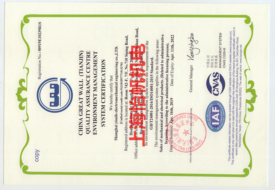 怡帆证书-环境认证证书英文版